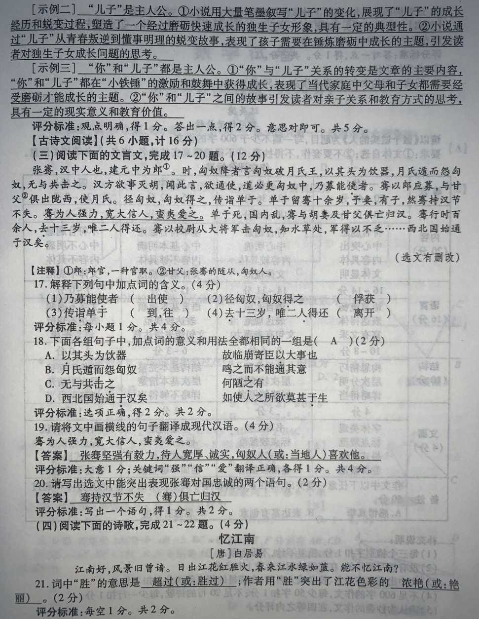 陕西西安2015中学中考学校排名_西安2014年中考公交出行指南华商报_西安中考