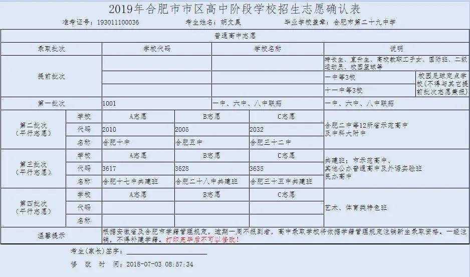 2013西安中考状元_2016中考查分网站西安_西安中考