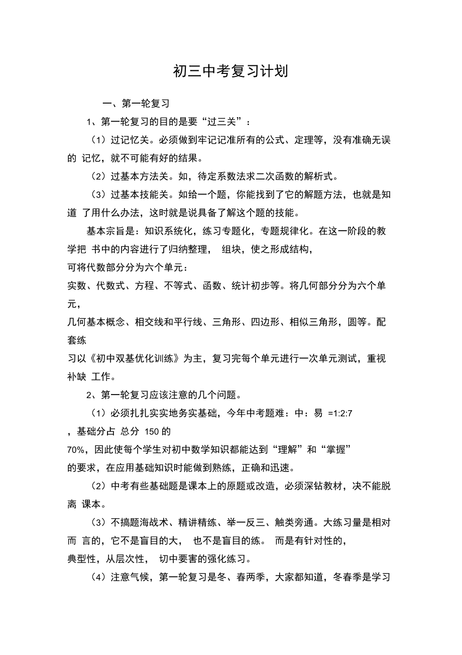 中考_荆州市实验中学中考2013年中考再创辉煌_元氏县中考查分 2014元氏中考分数线