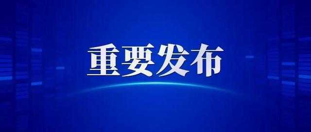 鄠邑区集中发布西安惠安中学等三所学校公开选调教师的公告