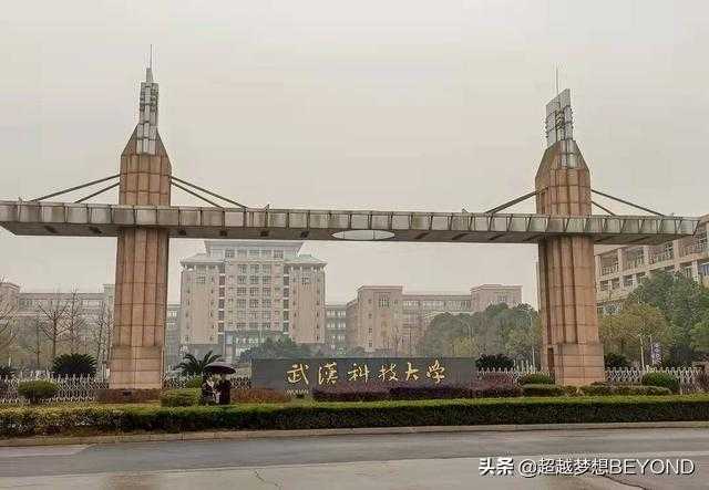 武汉科技大学2021年各省录取分数情况（含湖北专业分）