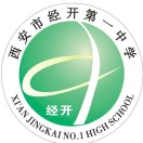 西安市经开第一中学