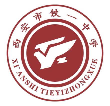 西咸新区铁一中金湾中学